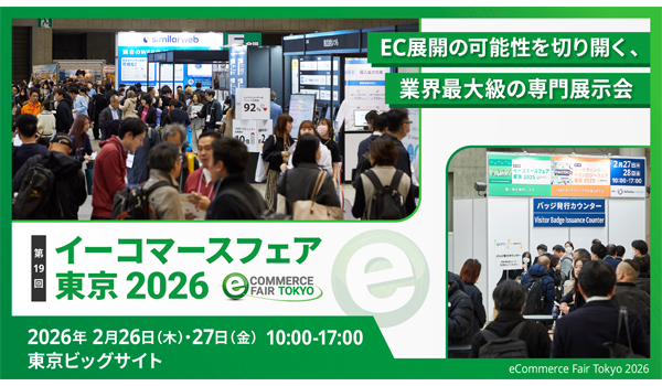 Cafe24、「イーコマースフェア 東京 2026」に出展決定