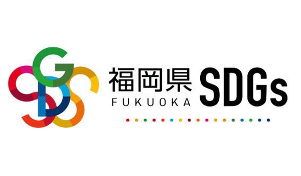 スパイアソリューション株式会社、福岡県SDGs登録制度「第11期」登録事業者に認定