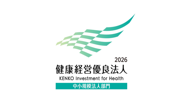 スパイアソリューション株式会社、「健康経営優良法人2026（中小規模法人部門）」に認定