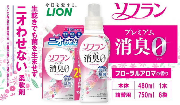 【茨城県神栖市ふるさと納税】ライオン株式会社が提供する「ソフランプレミアム消臭 フローラルアロマの香り」を受付中です。