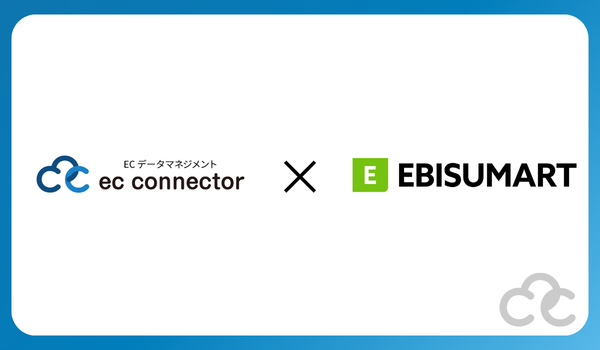 久、ECデータマネジメントクラウド「ECコネクター®」が、「EBISUMART」と連携開始