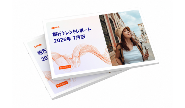 Criteo、2026年春夏の世界旅行動向を分析した最新レポートを発表