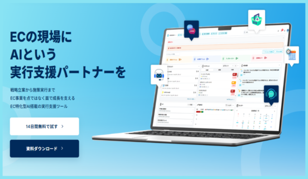楽天のCSVエラー待ち解放。ECPRO BRAINが10分で成否通知