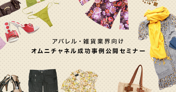 イベント・セミナー
