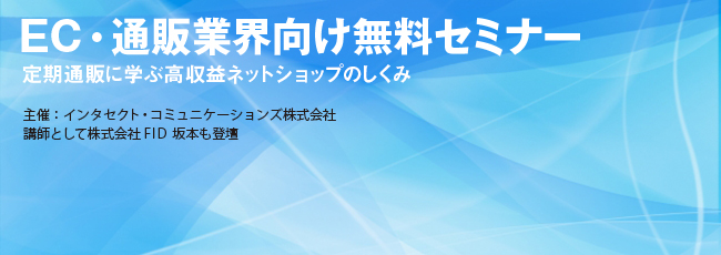 イベント・セミナー
