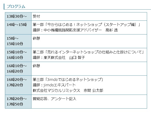 イベント・セミナー