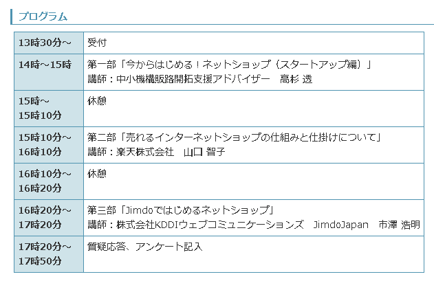 イベント・セミナー