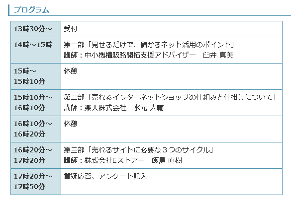 イベント・セミナー