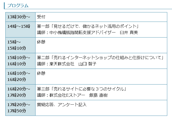 イベント・セミナー