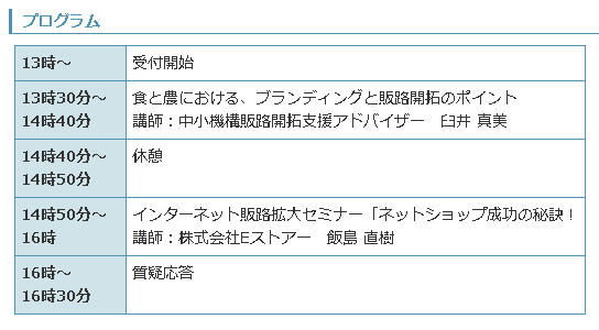 イベント・セミナー