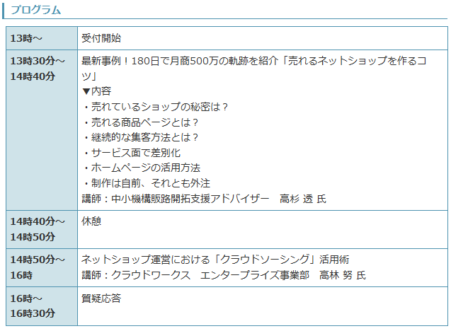 イベント・セミナー