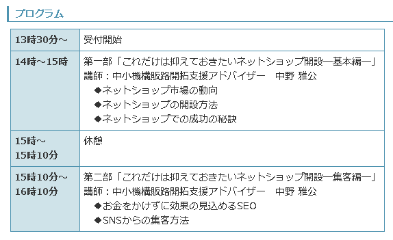 イベント・セミナー