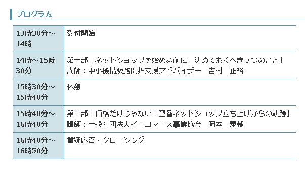 イベント・セミナー
