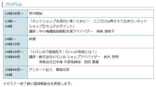 イベント・セミナー