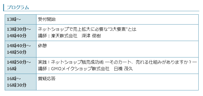 イベント・セミナー