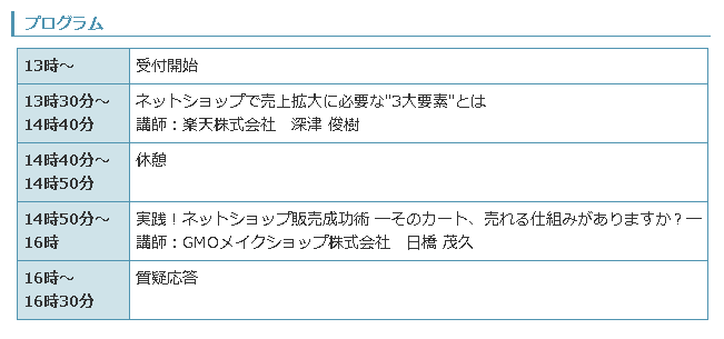 イベント・セミナー