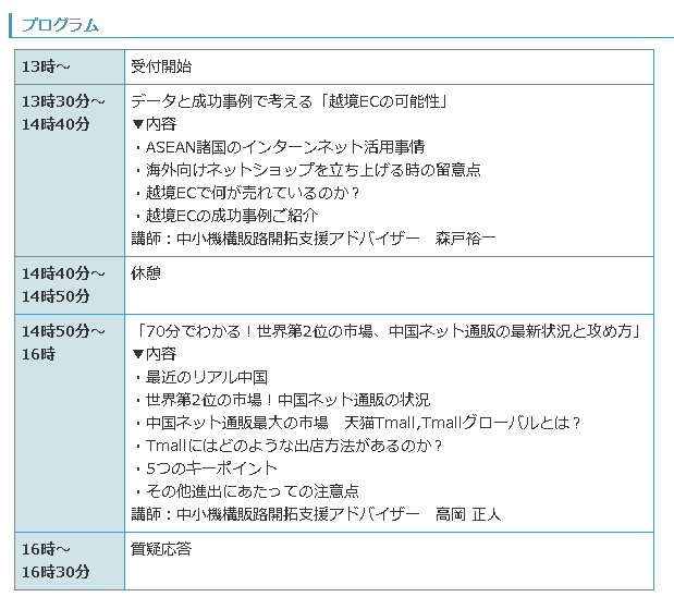 イベント・セミナー