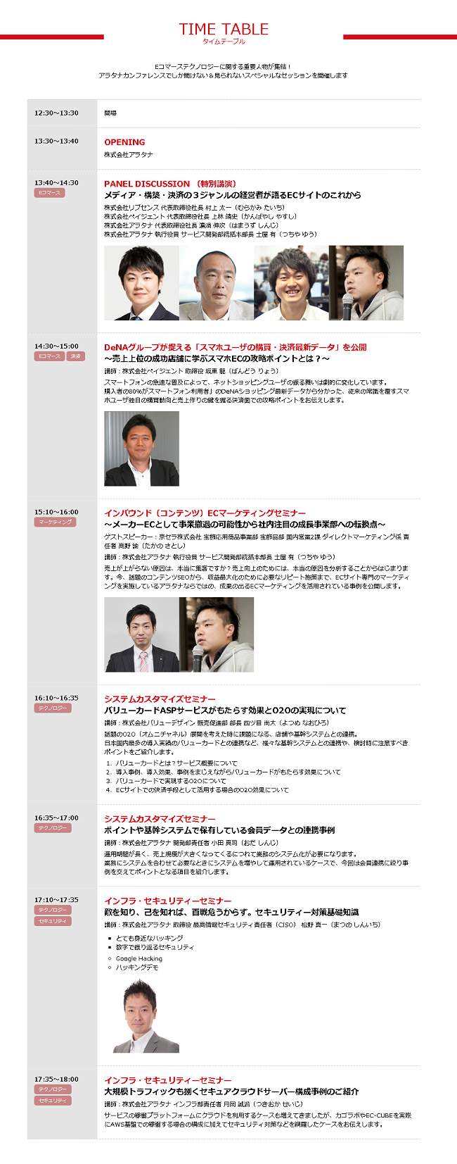 イベント・セミナー