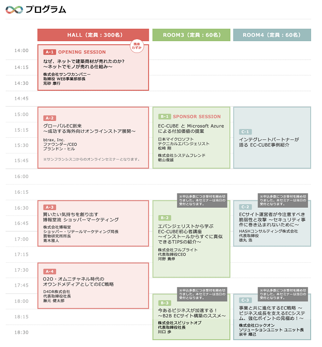 イベント・セミナー