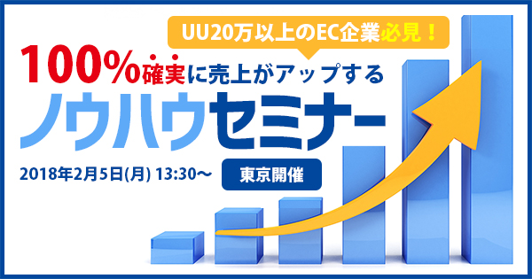 イベント・セミナー