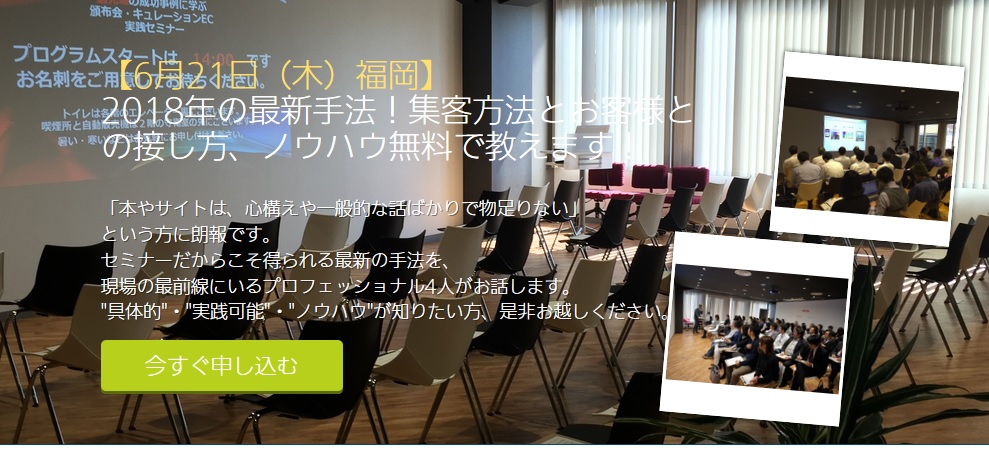 イベント・セミナー