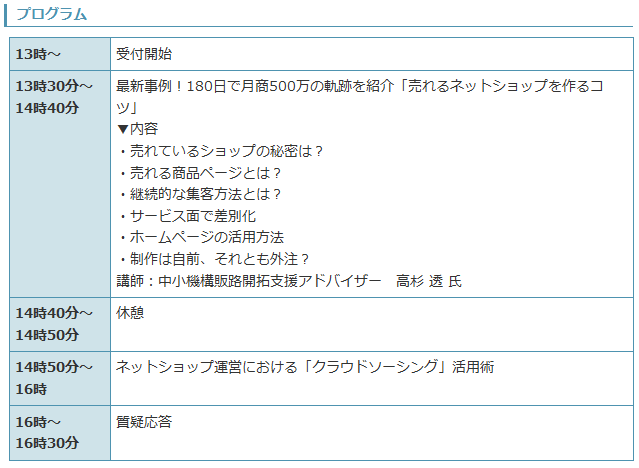 イベント・セミナー