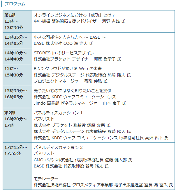 イベント・セミナー