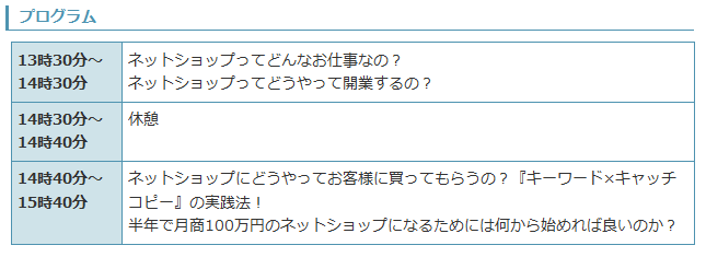 イベント・セミナー