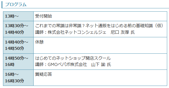 イベント・セミナー