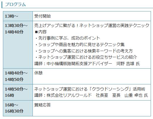 イベント・セミナー
