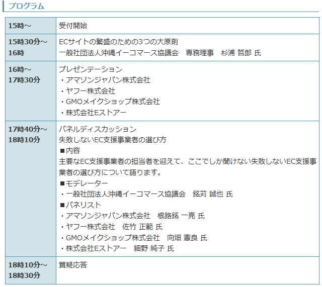 イベント・セミナー
