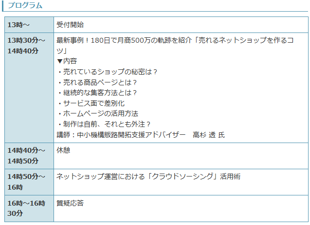 イベント・セミナー