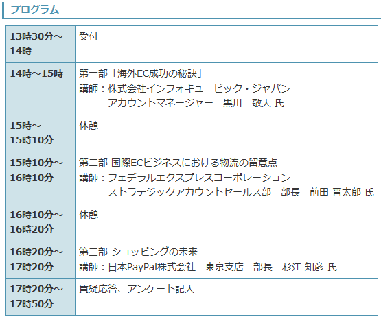 イベント・セミナー