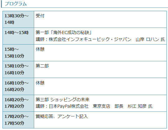 イベント・セミナー