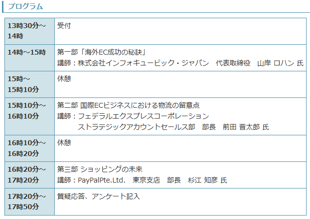 イベント・セミナー