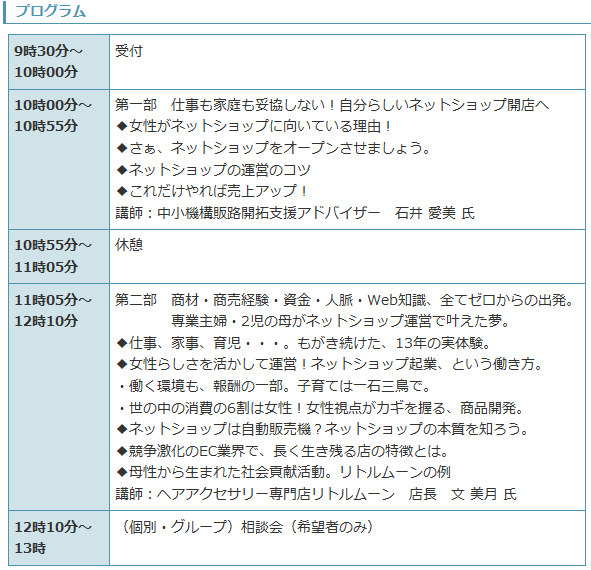 イベント・セミナー