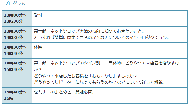 イベント・セミナー