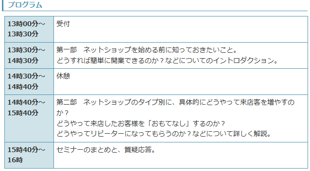 イベント・セミナー
