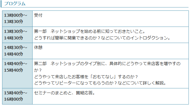 イベント・セミナー