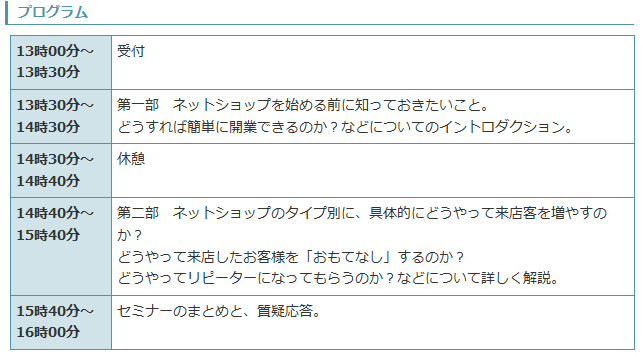 イベント・セミナー