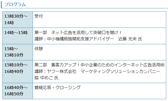 イベント・セミナー