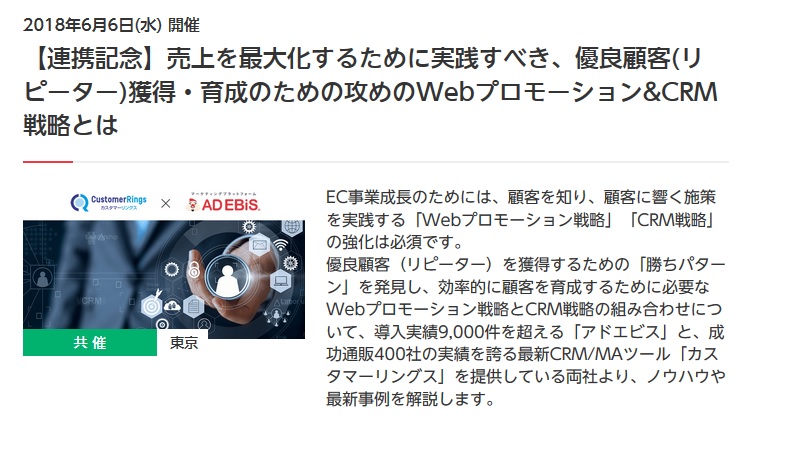 イベント・セミナー