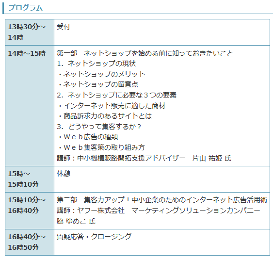 イベント・セミナー
