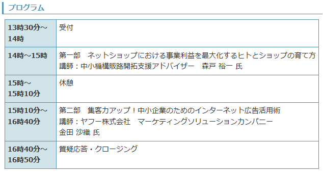 イベント・セミナー