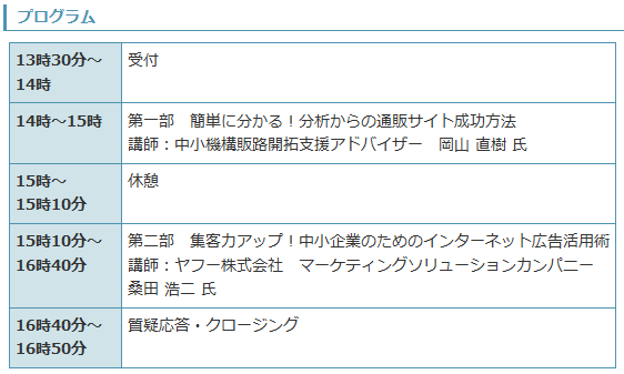 イベント・セミナー