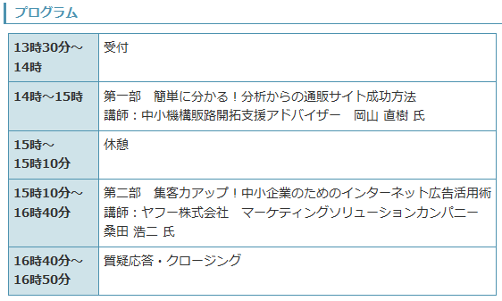 イベント・セミナー