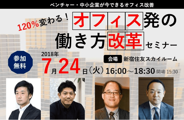 イベント・セミナー