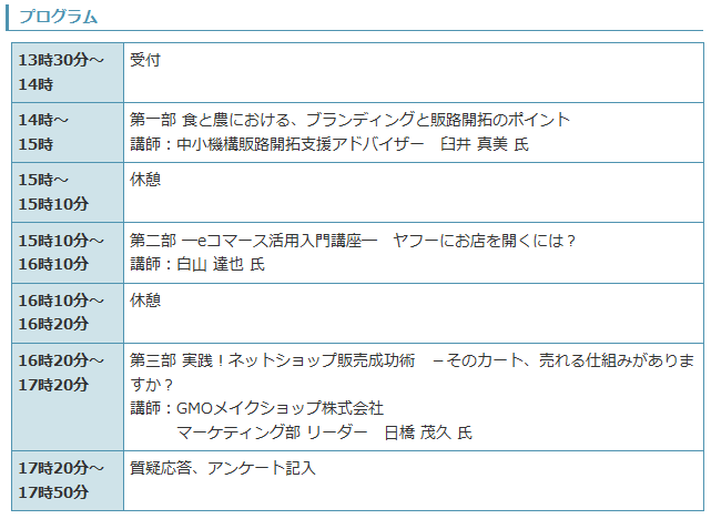 イベント・セミナー