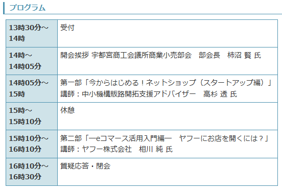 イベント・セミナー