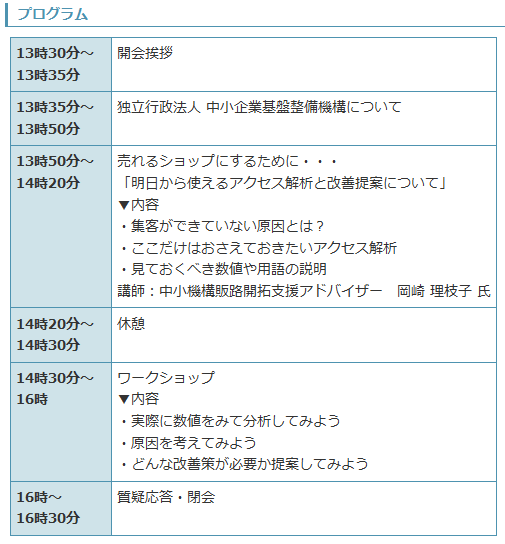 イベント・セミナー